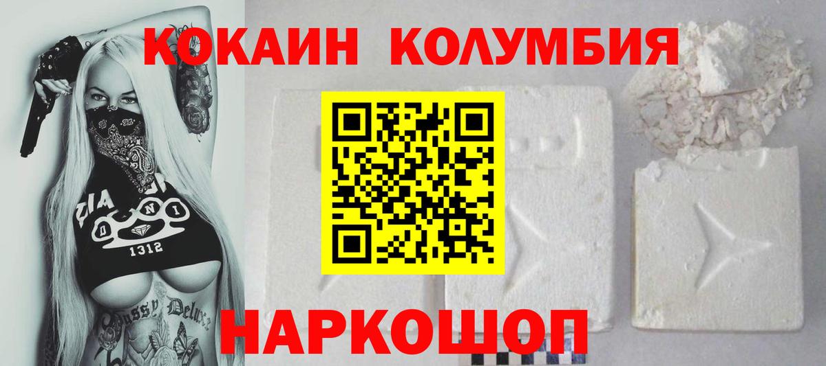 КОКАИН 97%  Фрязино  COCAIN  COCAIN VHQ 