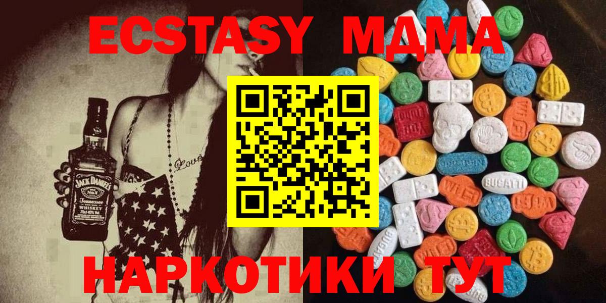 Ecstasy  Вход с VPN  Фрязино  Экстази Дубай  Ecstasy Punisher 