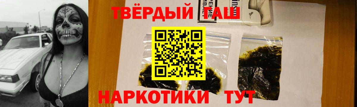ГАШИШ  ГАШИШ гарик  Фрязино  Вход с VPN  ГАШ Изолятор 