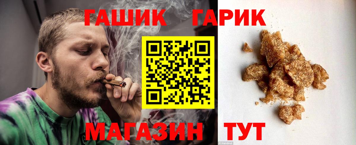 ГАШИШ убойный Фрязино