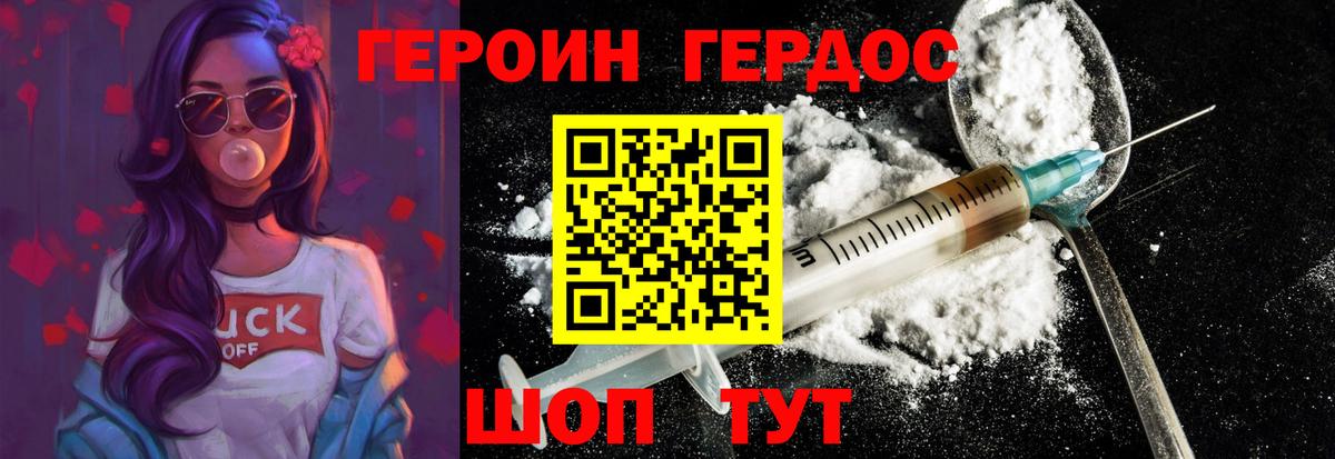 Героин гречка Фрязино