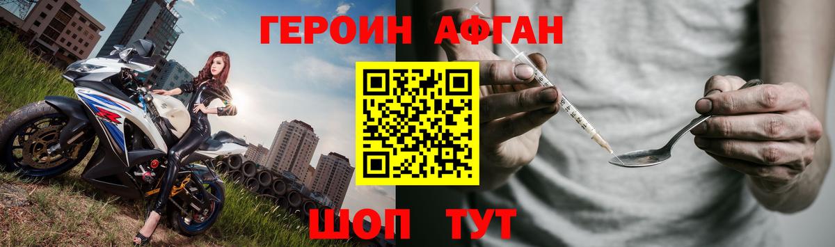 Героин  Фрязино  ГЕРОИН VHQ 