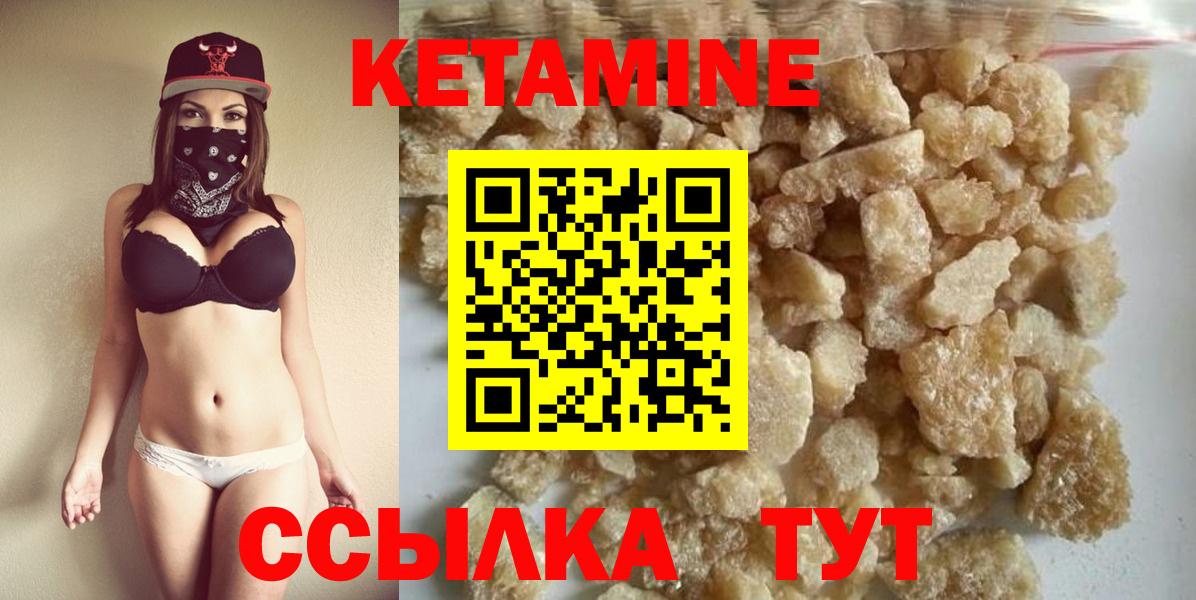 Кетамин VHQ Фрязино