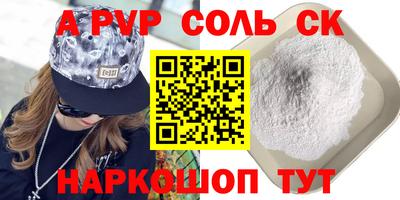 синтетический гашиш Апшеронск