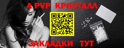 ALPHA PVP Новокубанск