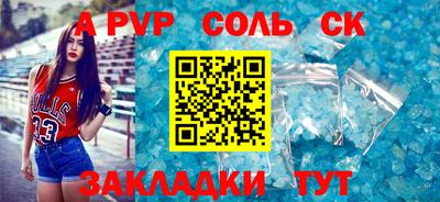 apvp Новодвинск