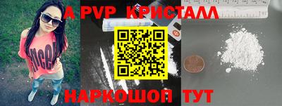 ALPHA PVP Новокубанск