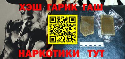 синтетический гашиш Апшеронск