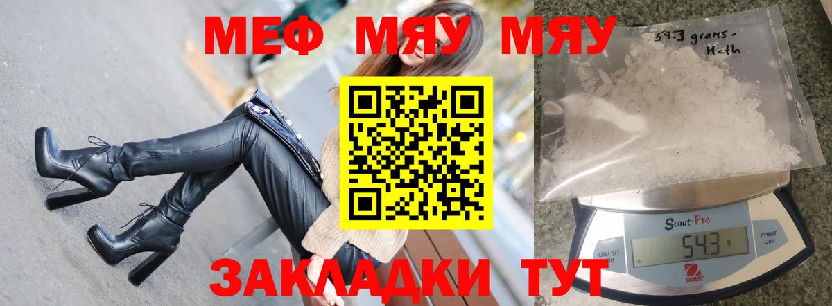 Мефедрон мука Фрязино