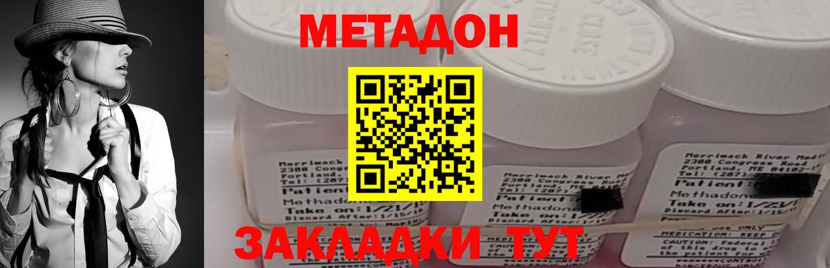 МЕТАДОН кристалл  Вход с VPN  Метадон белоснежный  blacksprut зеркало  Фрязино 