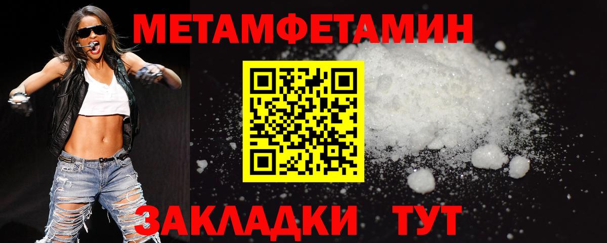 Фрязино  Метамфетамин Декстрометамфетамин 99.9%  Вход с VPN  Метамфетамин Декстрометамфетамин 99.9% 