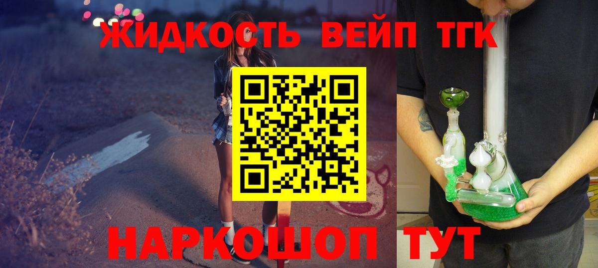 кракен как зайти  где купить наркотик  Фрязино  ТГК THC oil 