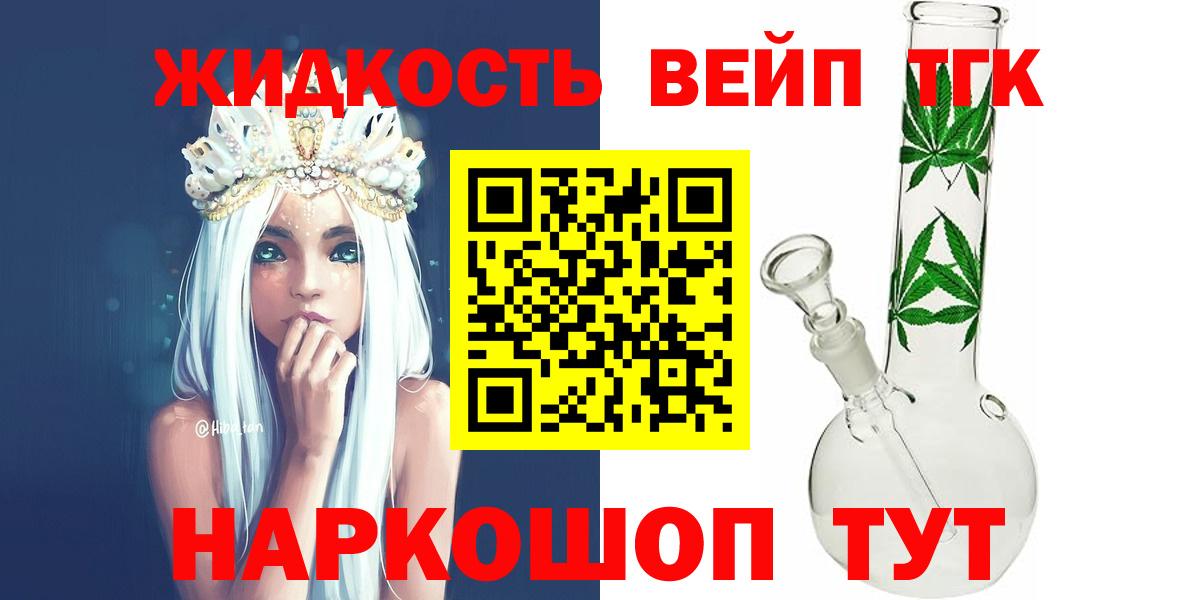 ТГК гашишное масло Фрязино