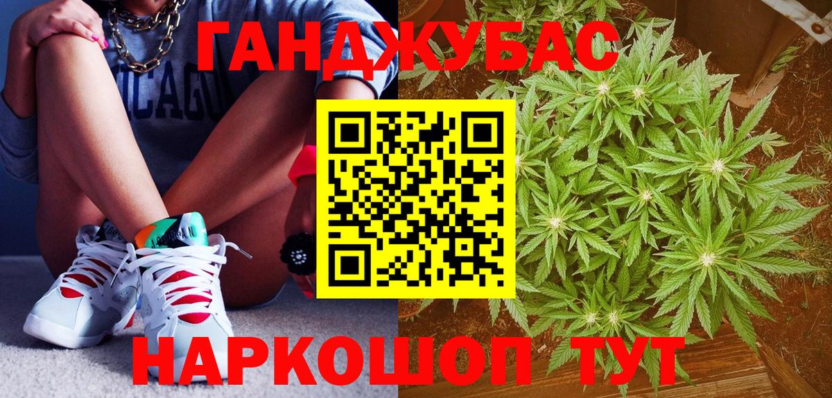 МАРИХУАНА LSD WEED  Бошки марихуана MAZAR  Канабис сатива  Фрязино  Вход с VPN 