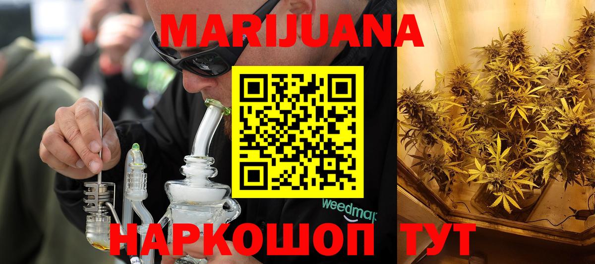 Марихуана THC 21%  Фрязино  Каннабис Bruce Banner 